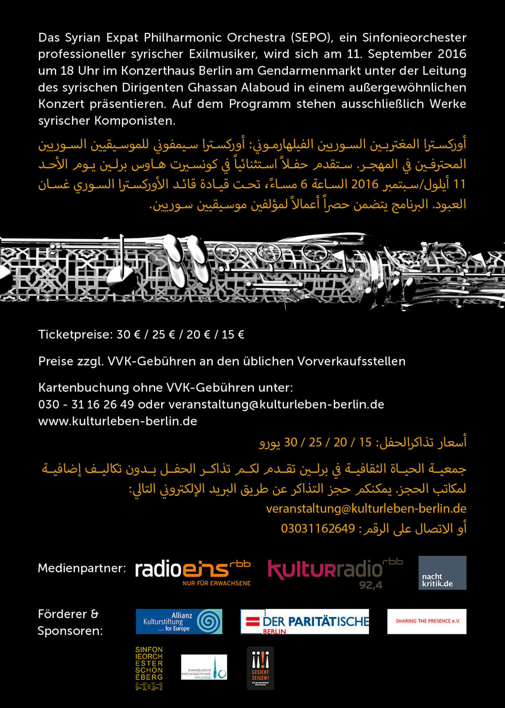 Flyer_Konzert-Syrian-Expat-Philharmonic-Orchestra_11.9.2016-2